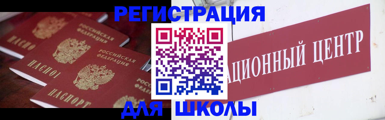 прописка штамп в Нижних Сергах