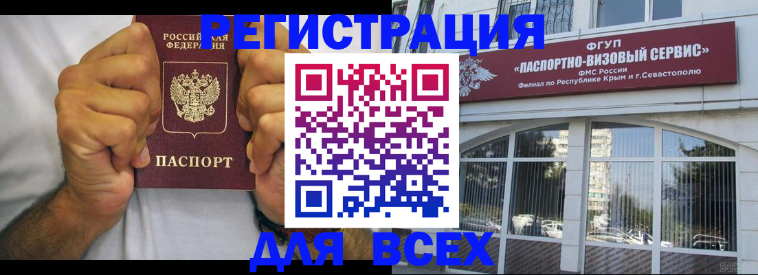 временная регистрация недорого в Нижних Сергах