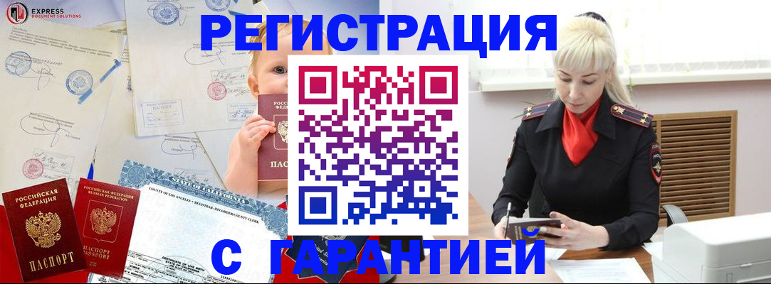 прописка иностранных граждан в Нижних Сергах
