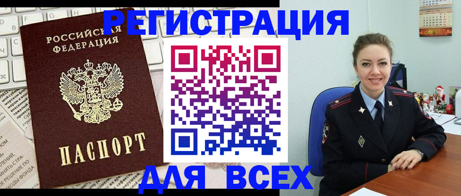 прописка для военкомата в Нижних Сергах