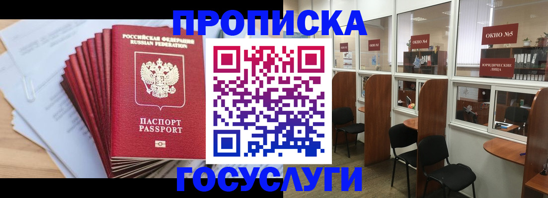 прописка для кредита в Нижних Сергах